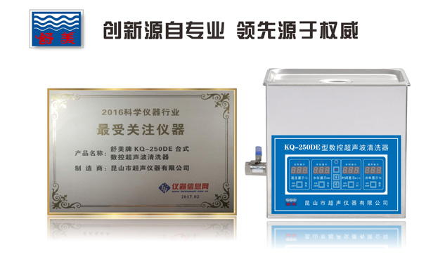 魚貝類使用超聲波清洗機怎么清洗？