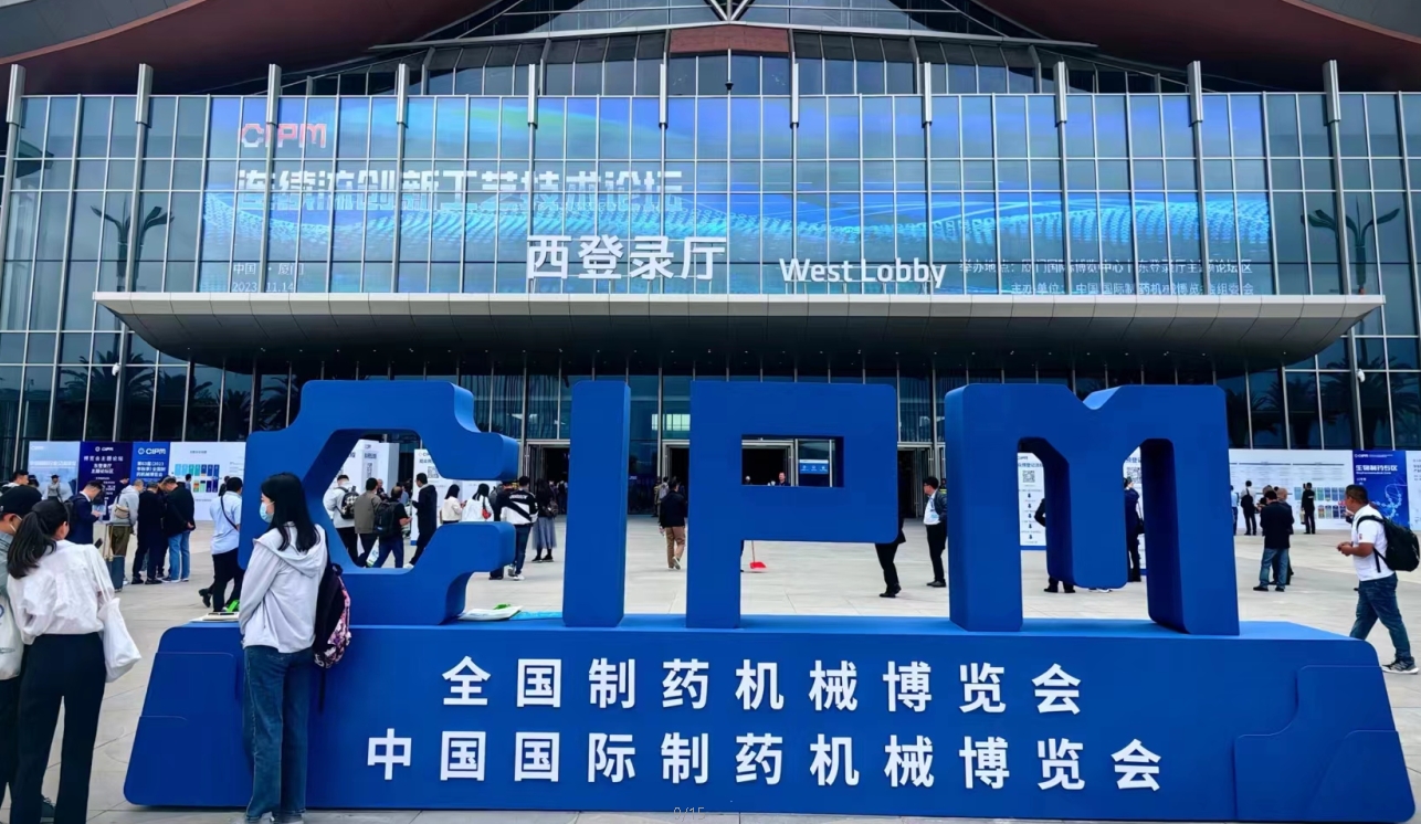 2023秋季藥機(jī)展，超聲波清洗機(jī)等集體亮相！